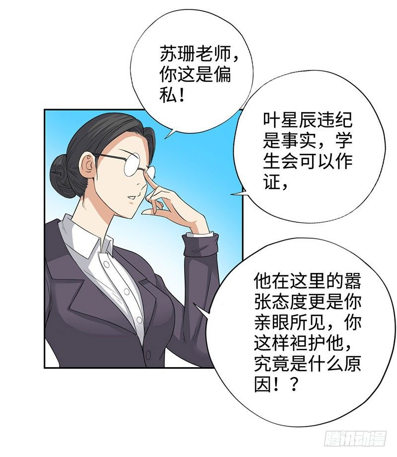 046训导主任34