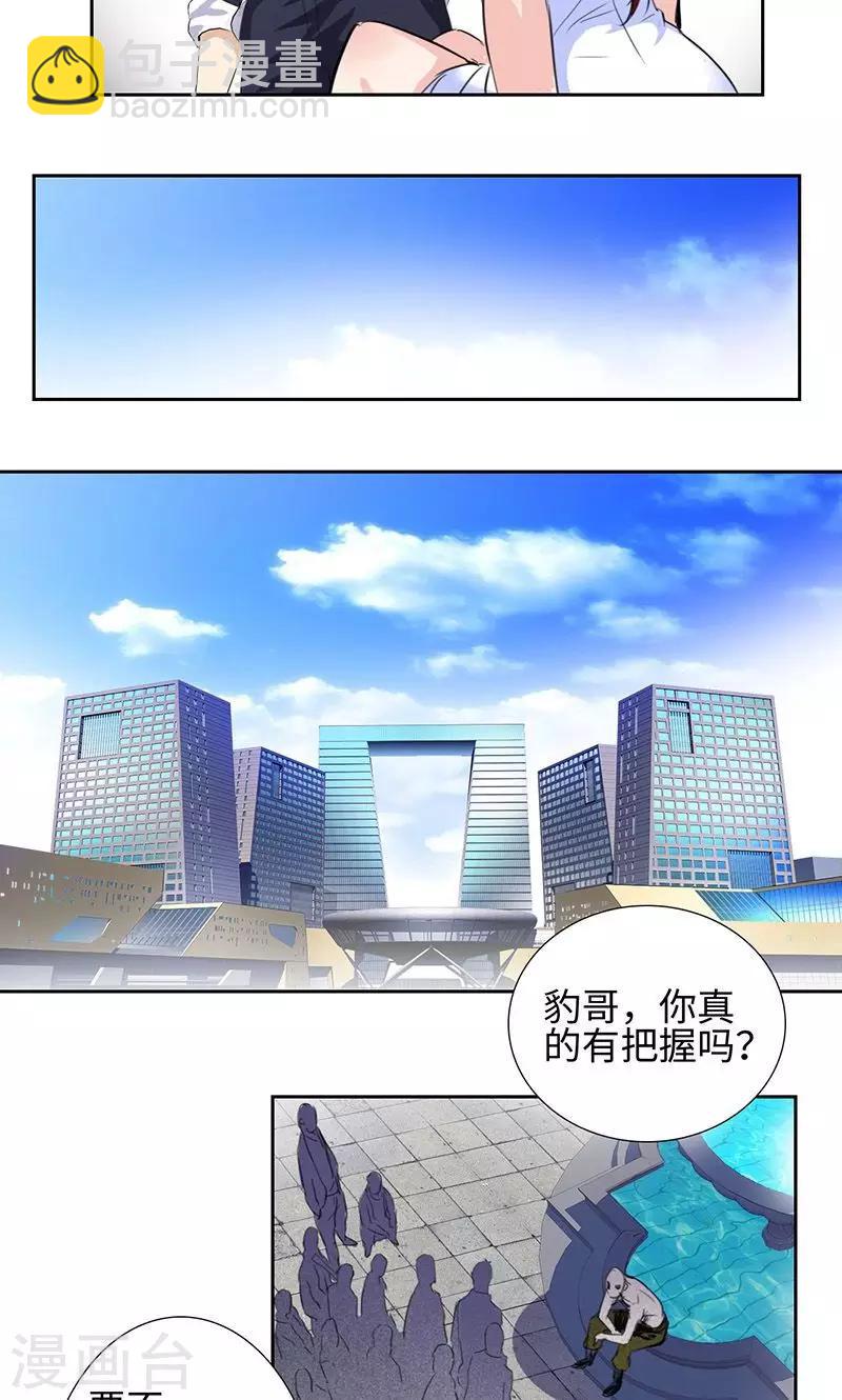 第54话 全校的签名23