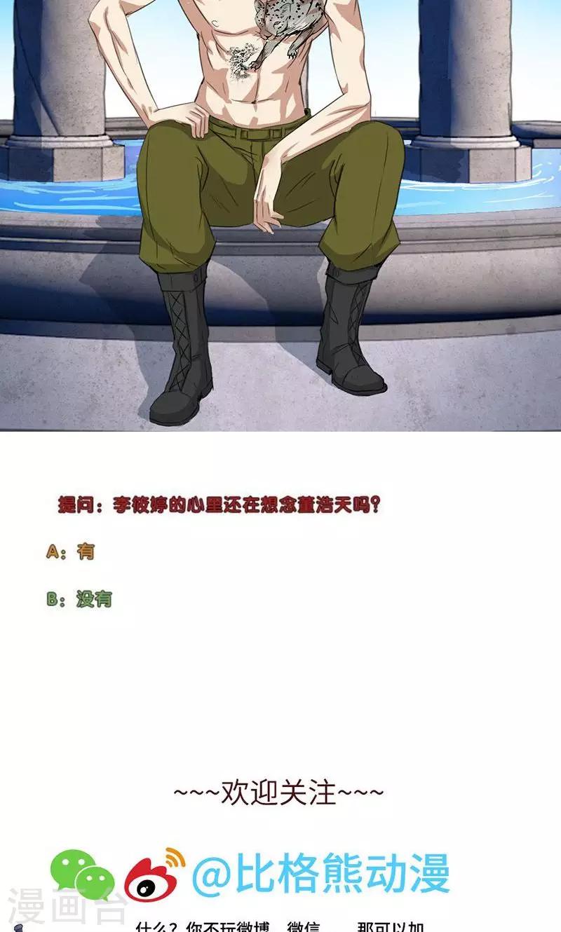 第54话 全校的签名25