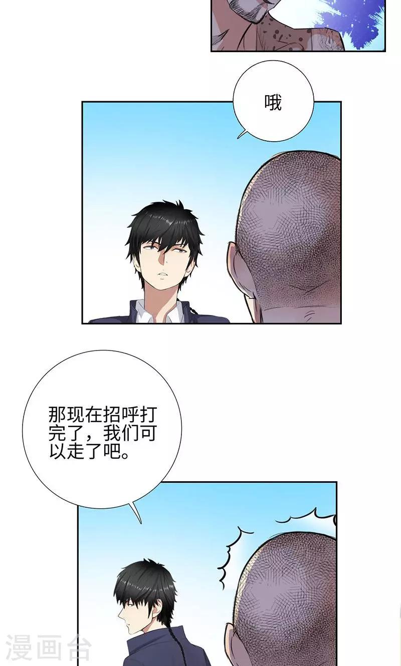 第55话 下山豹12