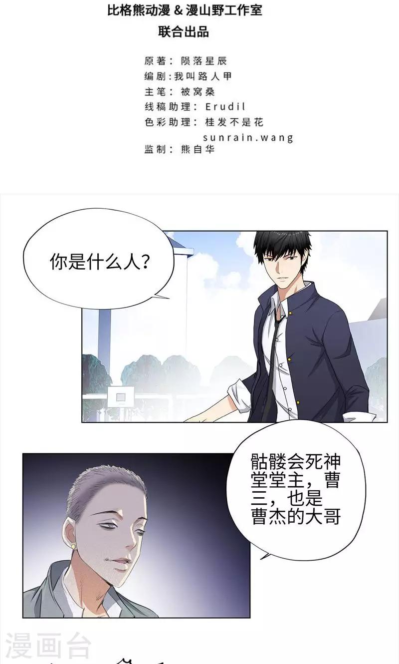 第65话 以一敌百1