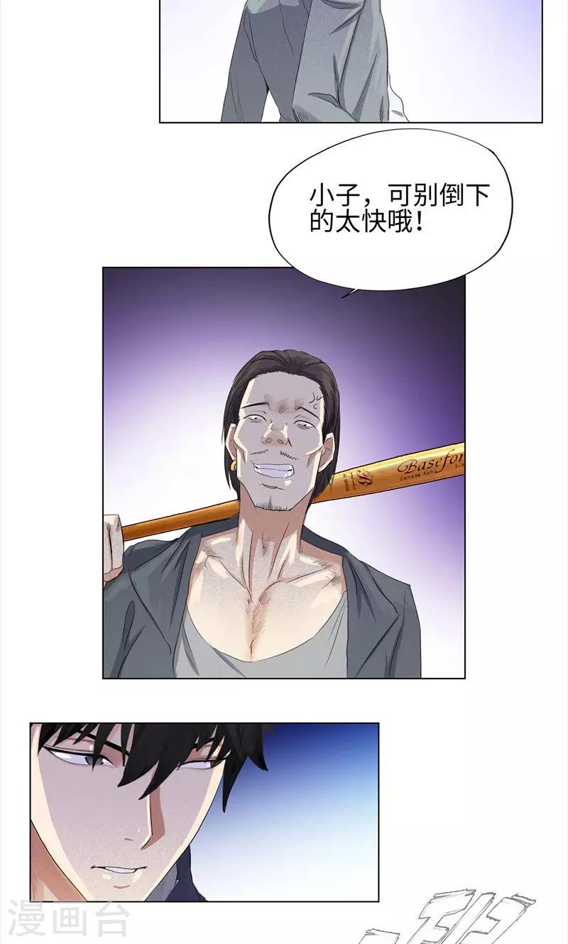 第65话 以一敌百3