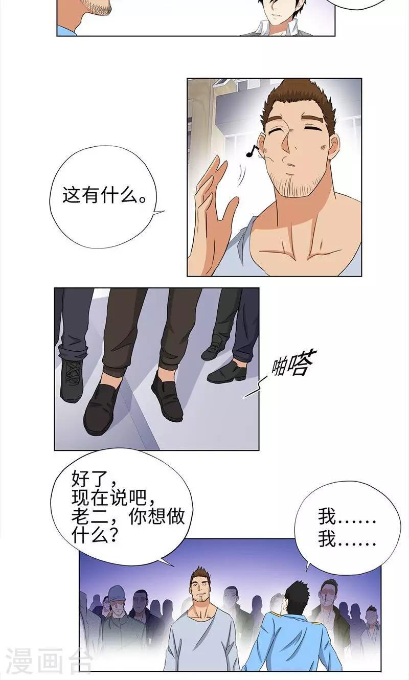 第67话 路见不平16