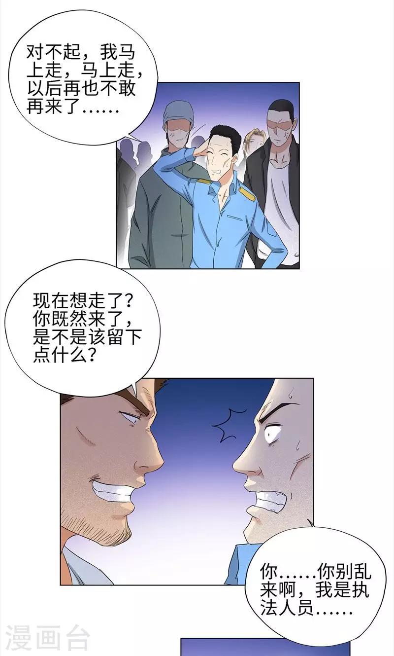 第67话 路见不平17