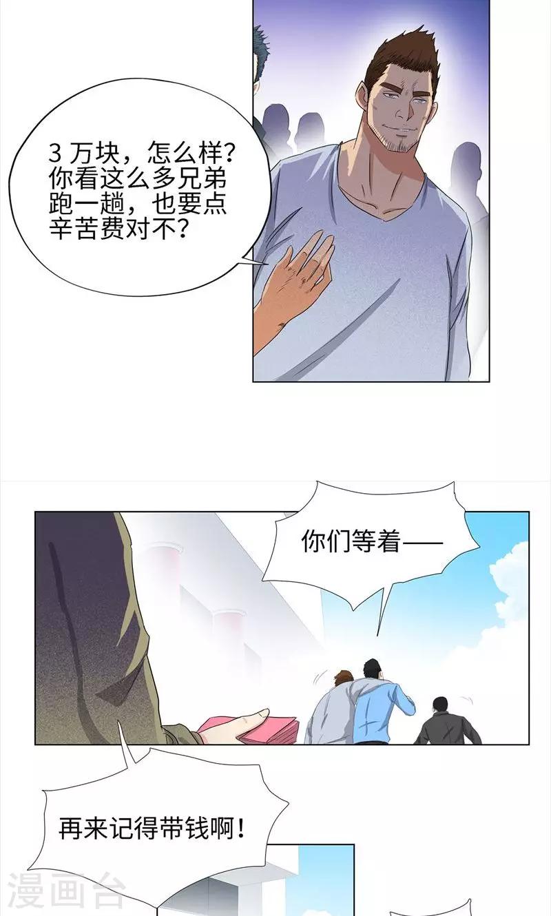 第67话 路见不平18