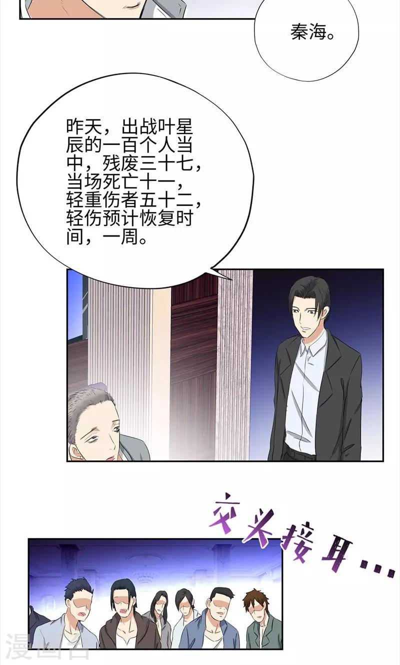 第67话 路见不平3