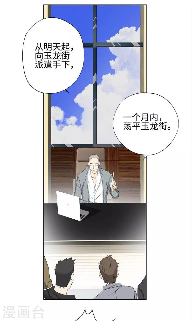 第67话 路见不平5