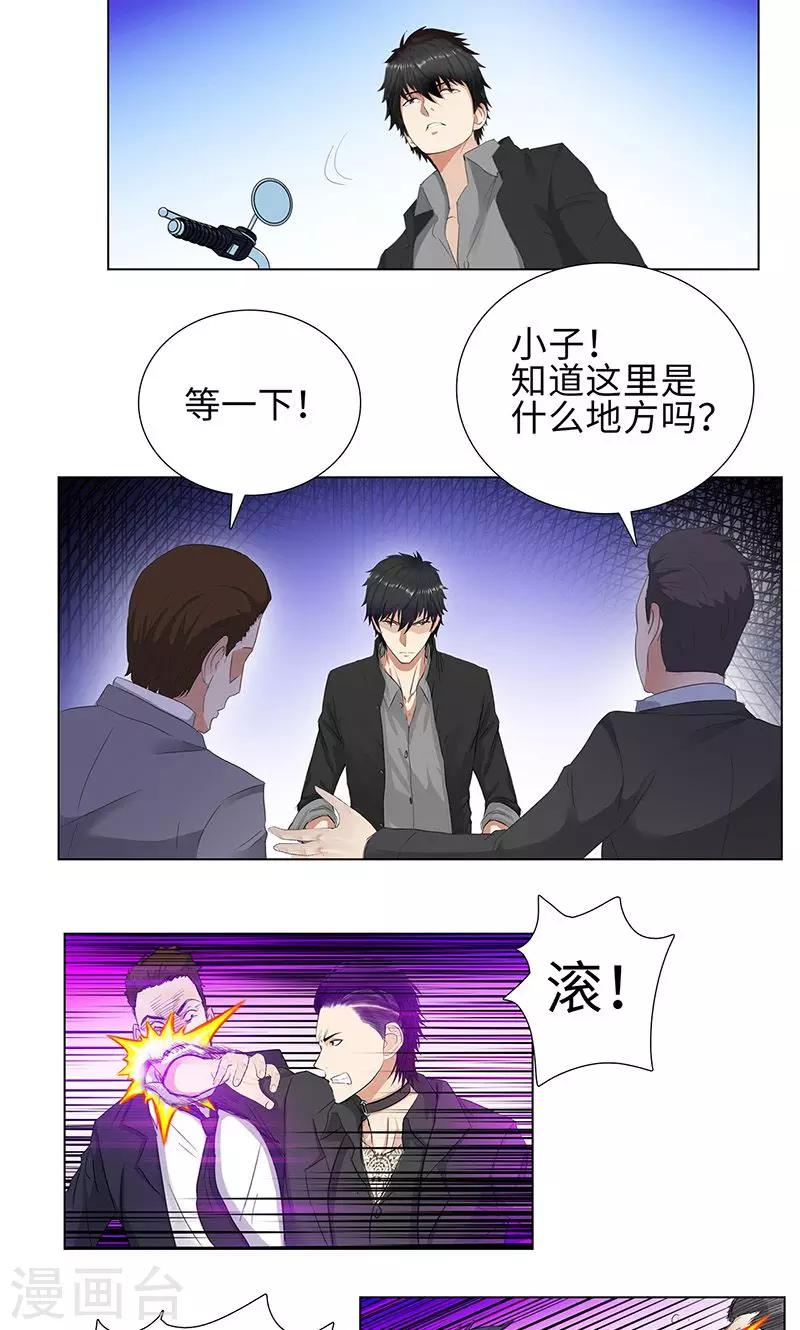 第71话 出发，报仇21