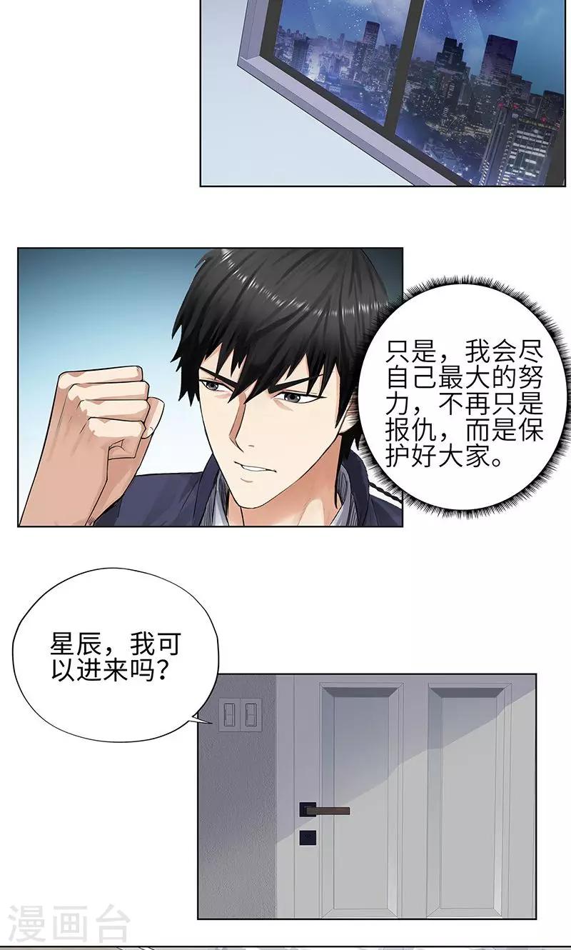 第76话 无法分享3