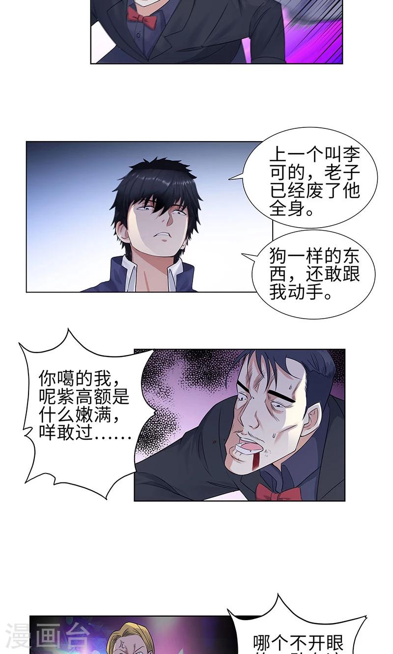 第77话 女朋友？老婆？16