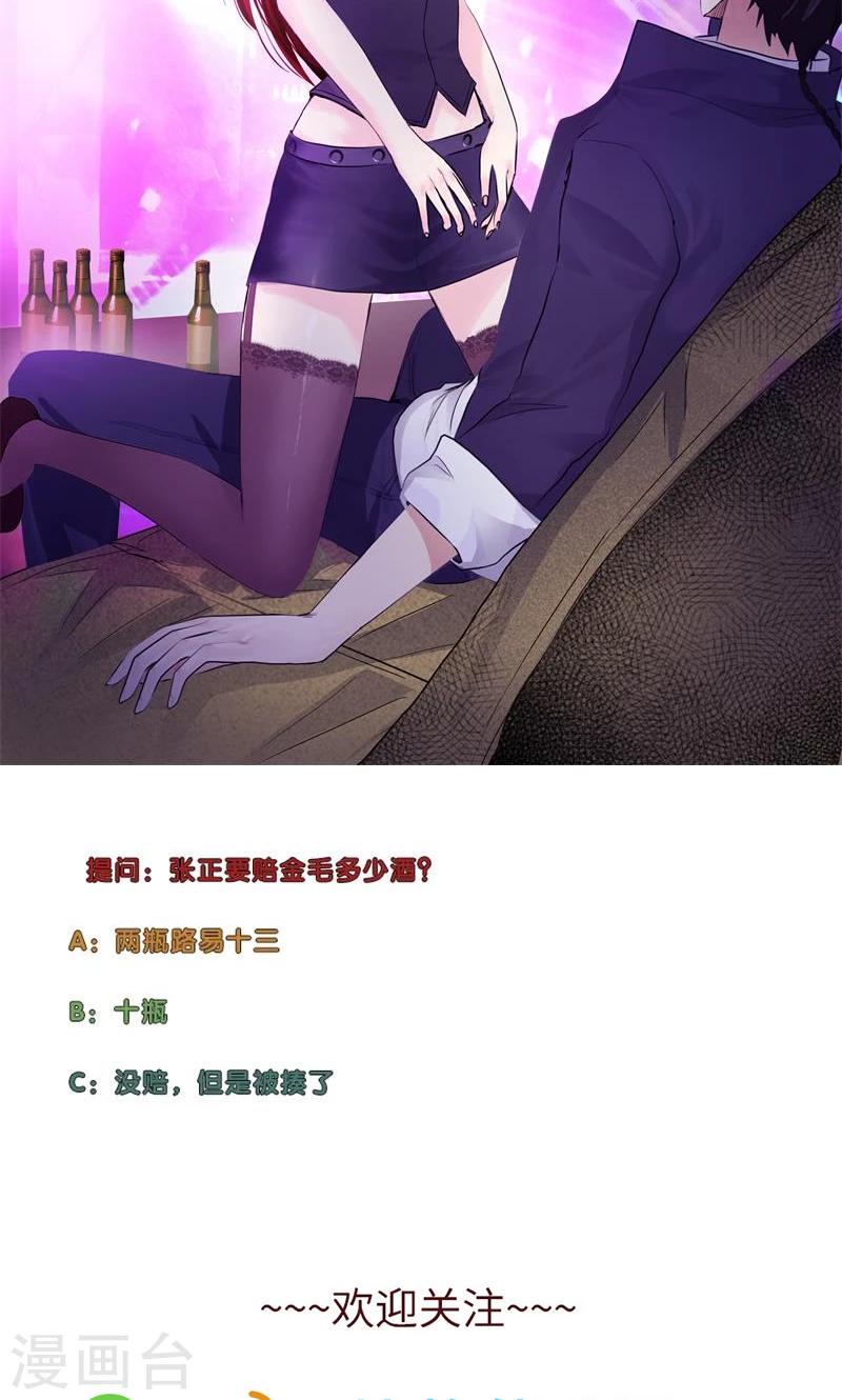 第77话 女朋友？老婆？26