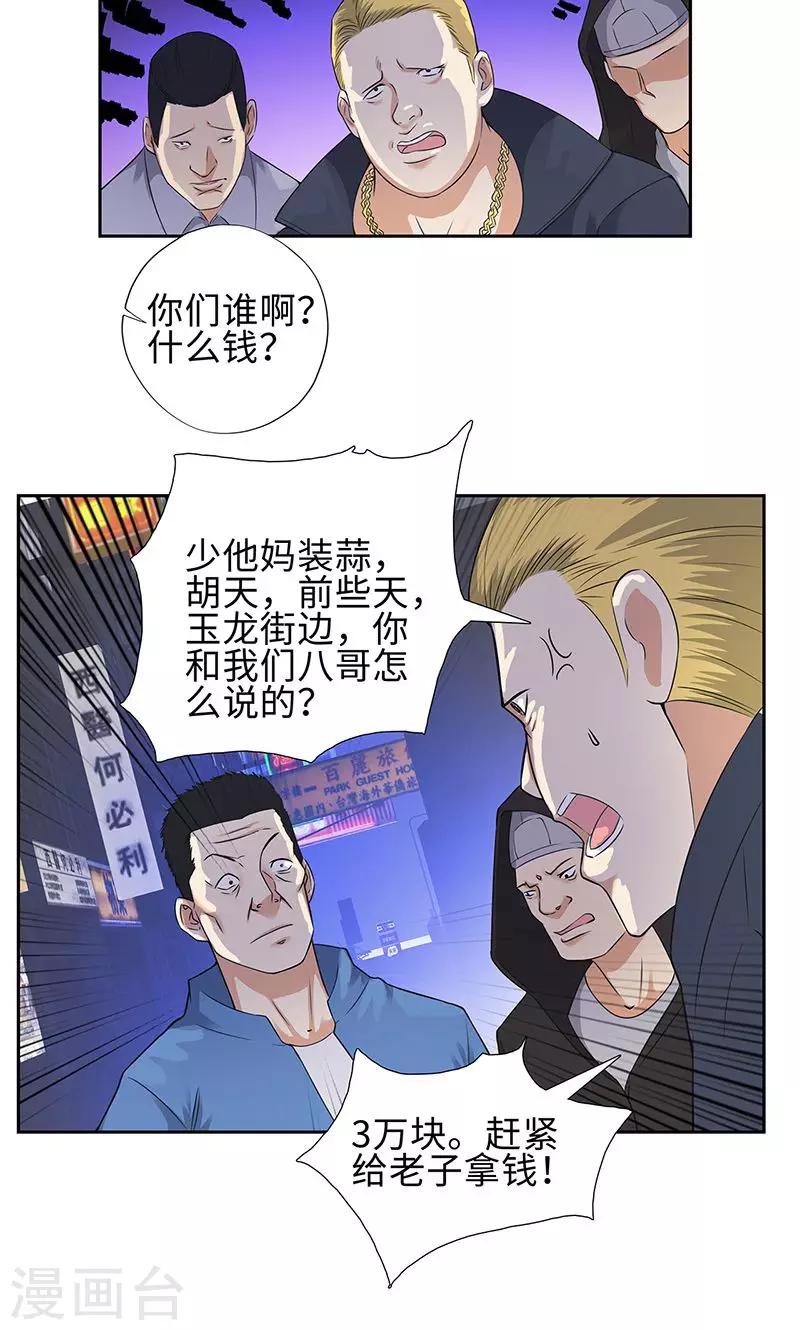 第78话 协议21