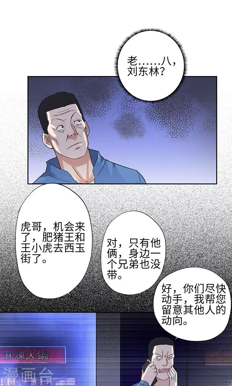 第78话 协议22