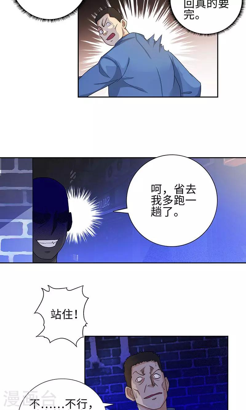 第78话 协议24