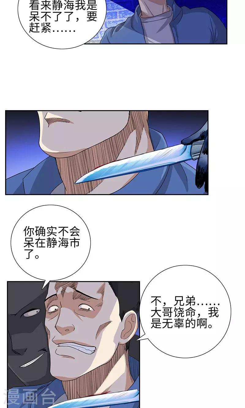 第78话 协议25