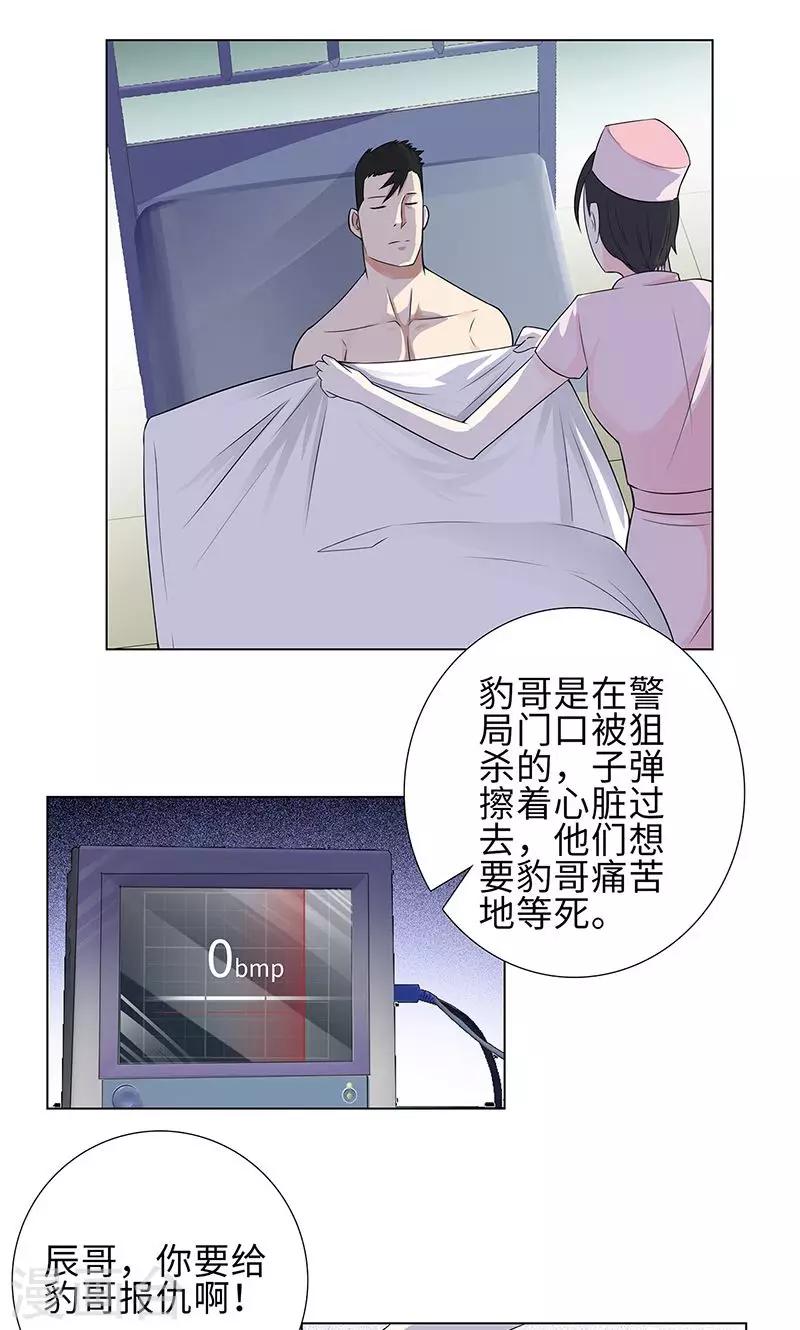 第79话 血债24