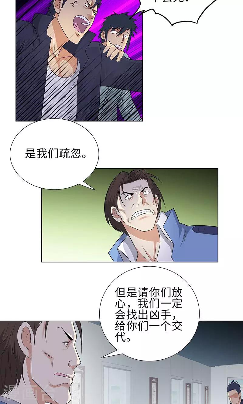 第79话 血债26