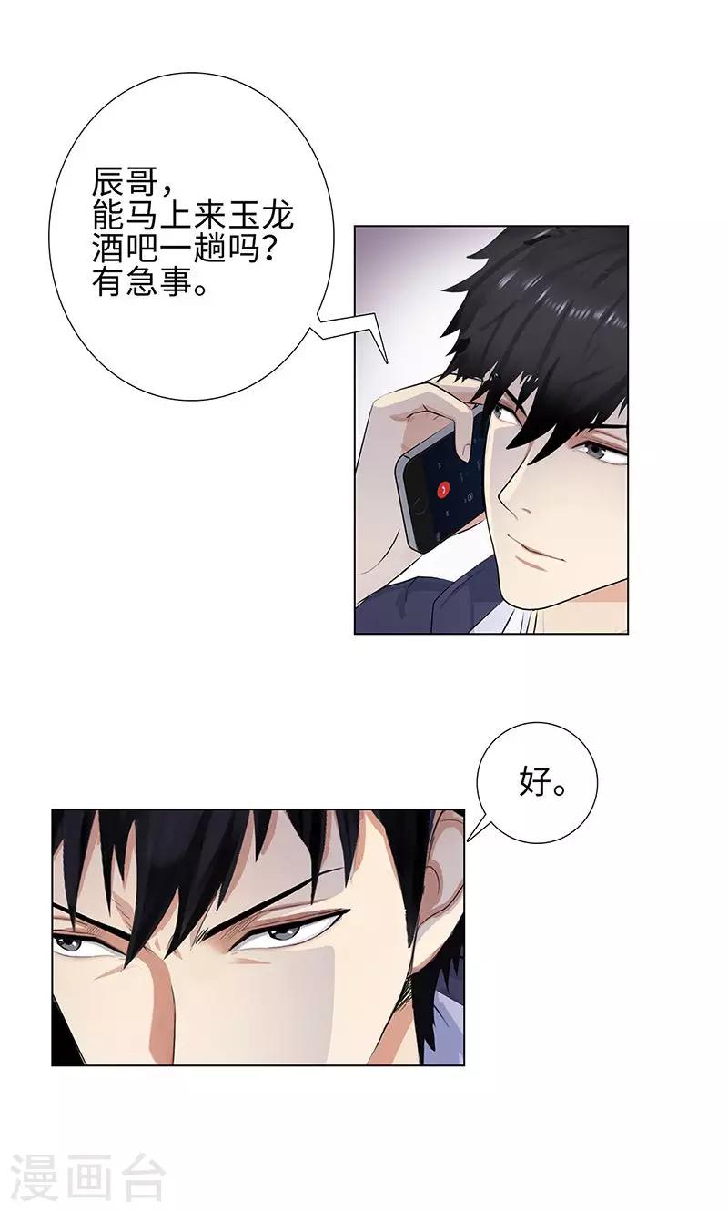 第79话 血债8