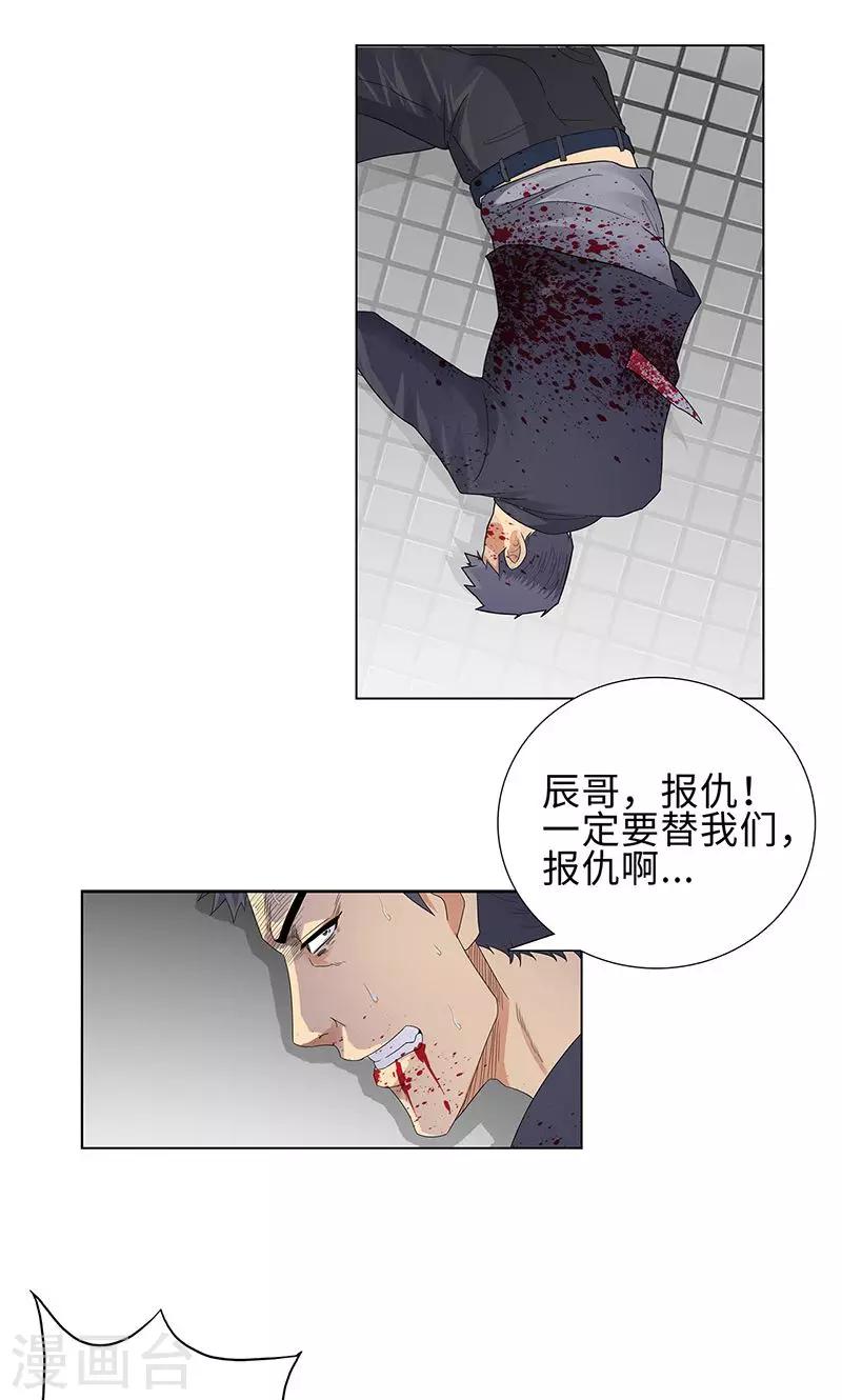 第81话 阻我者，死！11