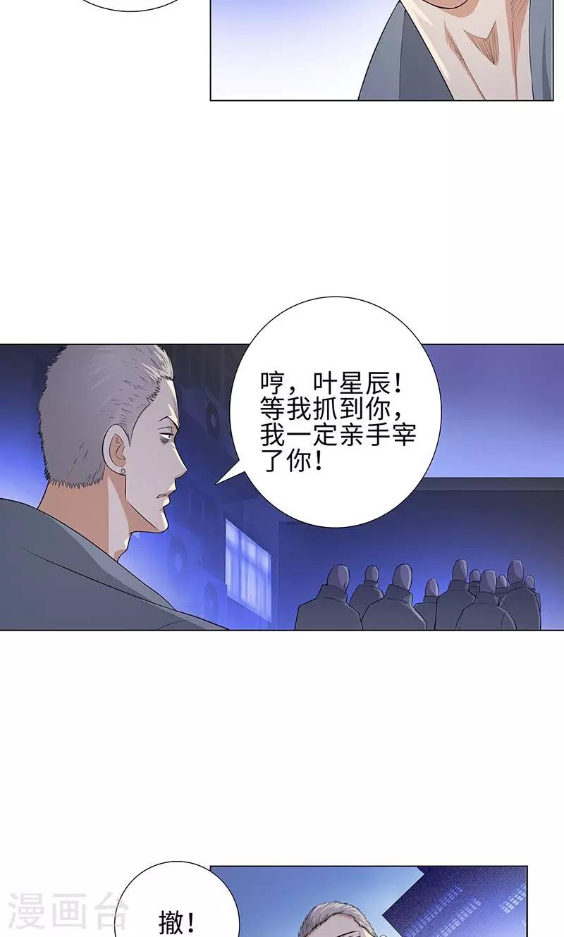 第81话 阻我者，死！20