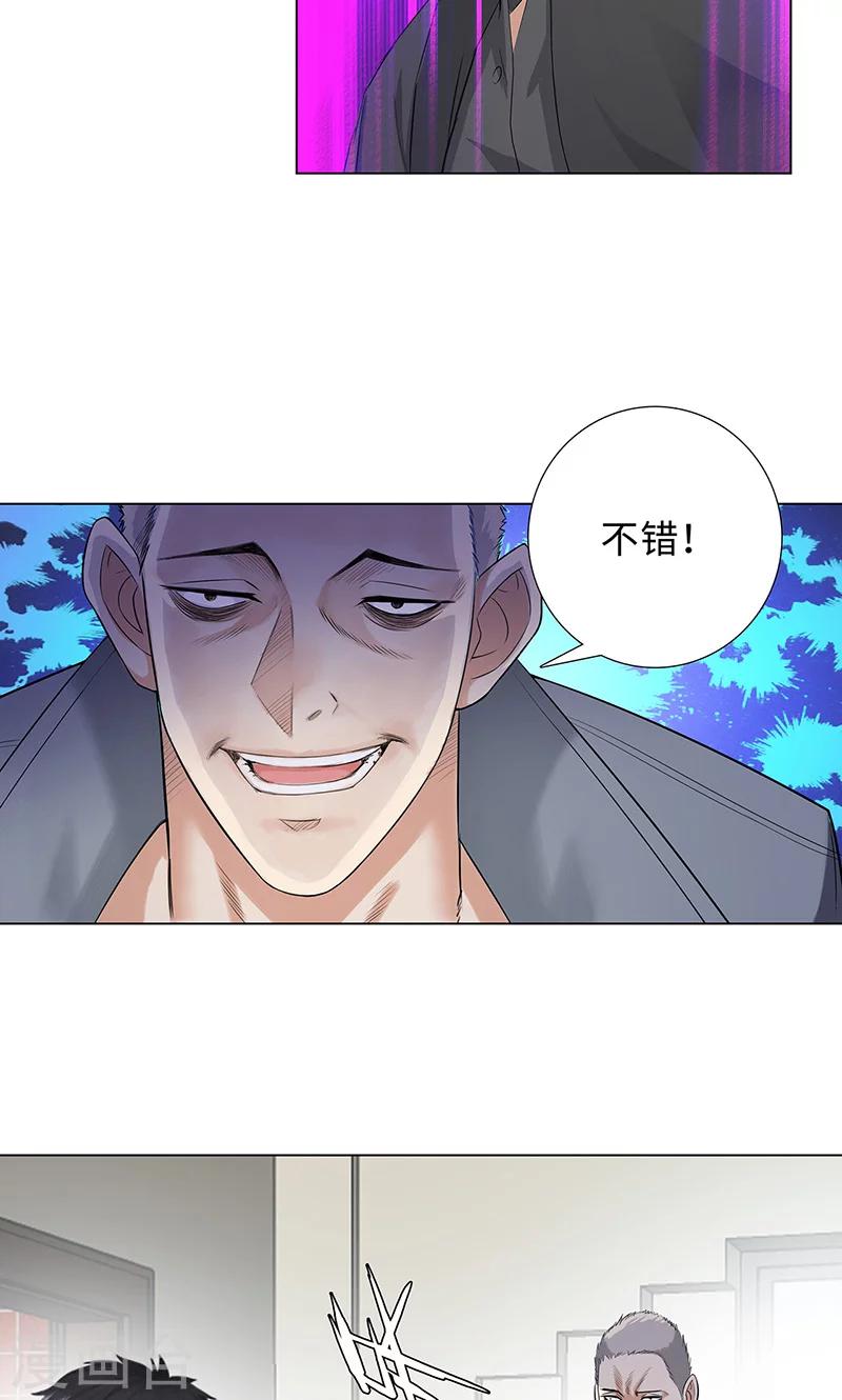 第84话 犯我兄弟者，杀！12