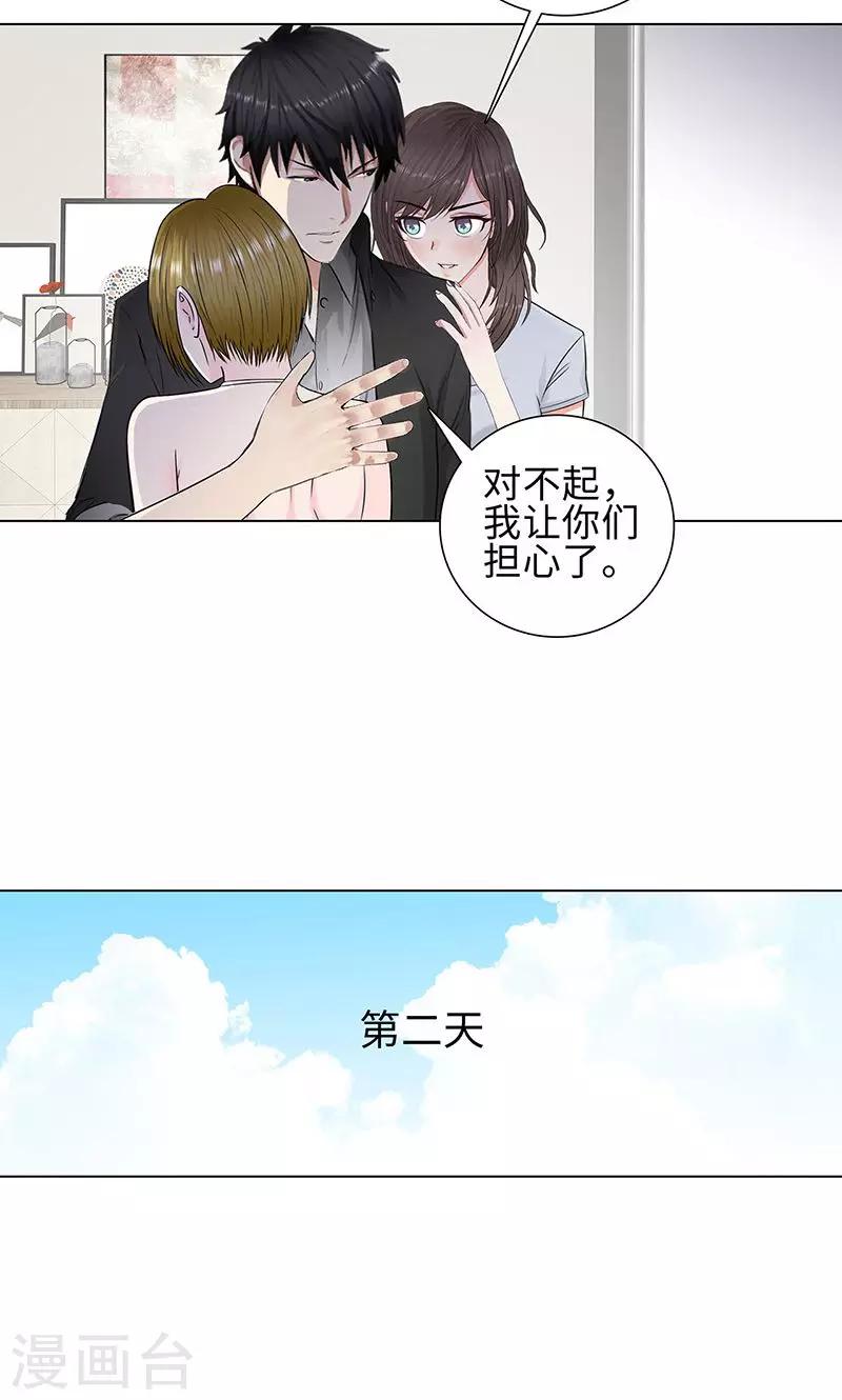 第85话 无知的曹杰9