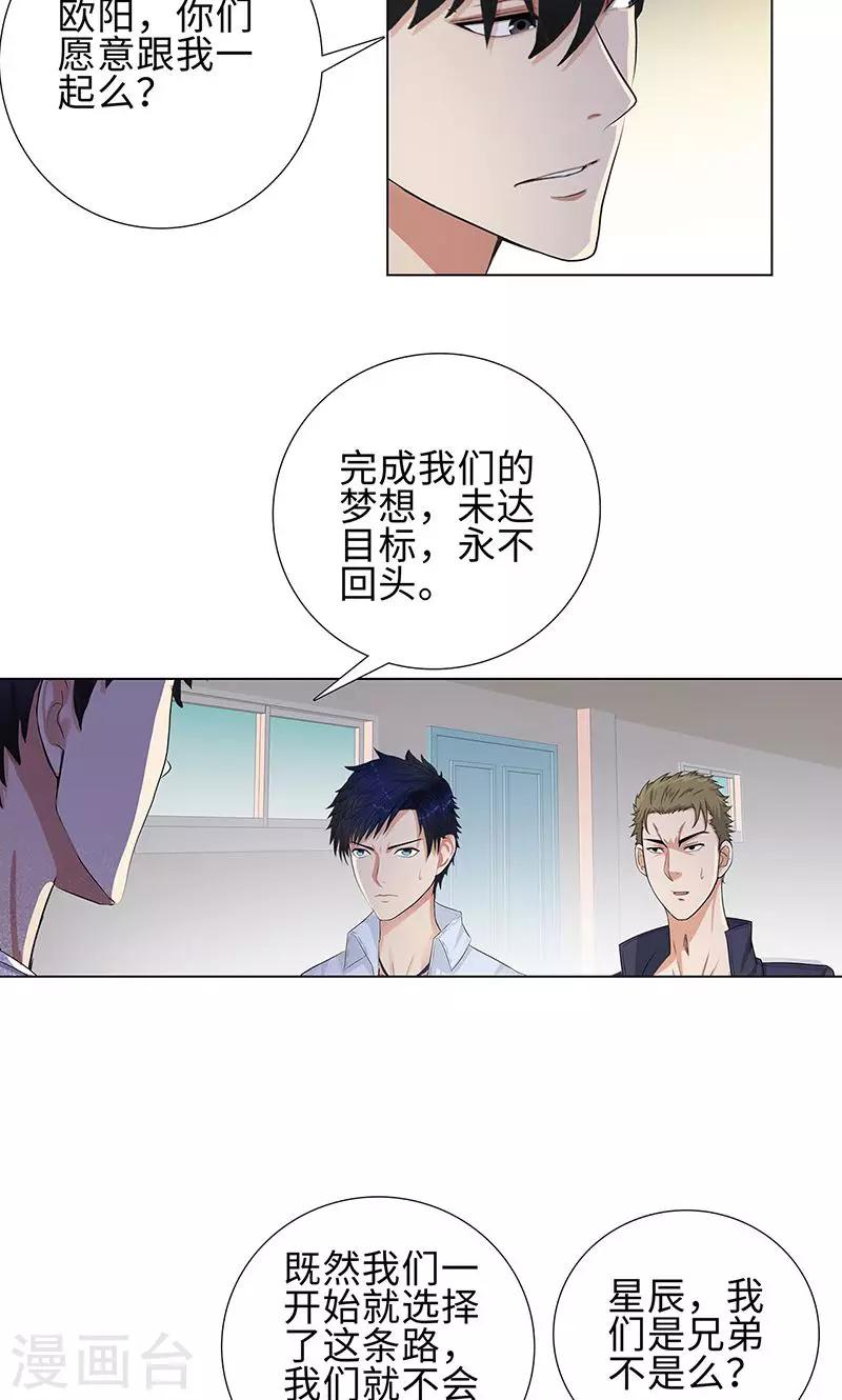 第85话 无知的曹杰15