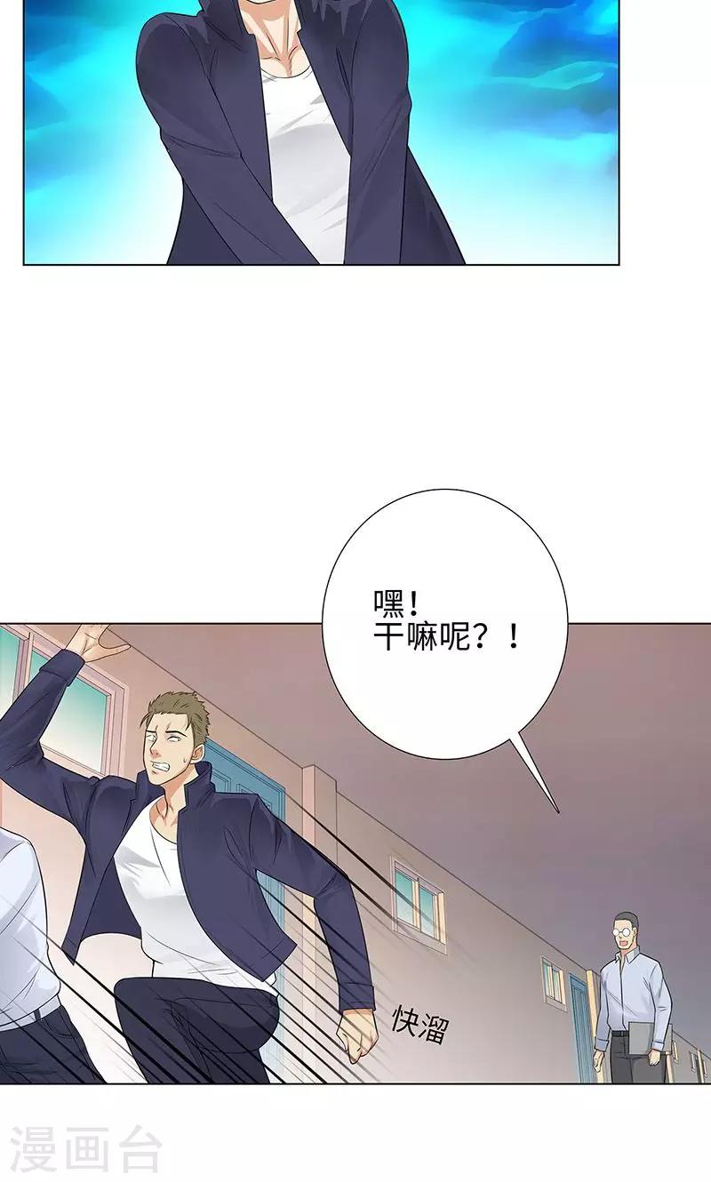 第85话 无知的曹杰28