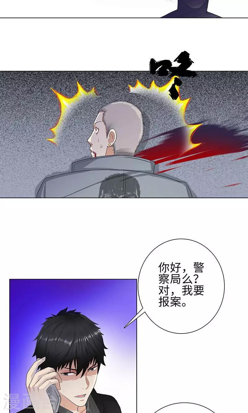 第85话 无知的曹杰2