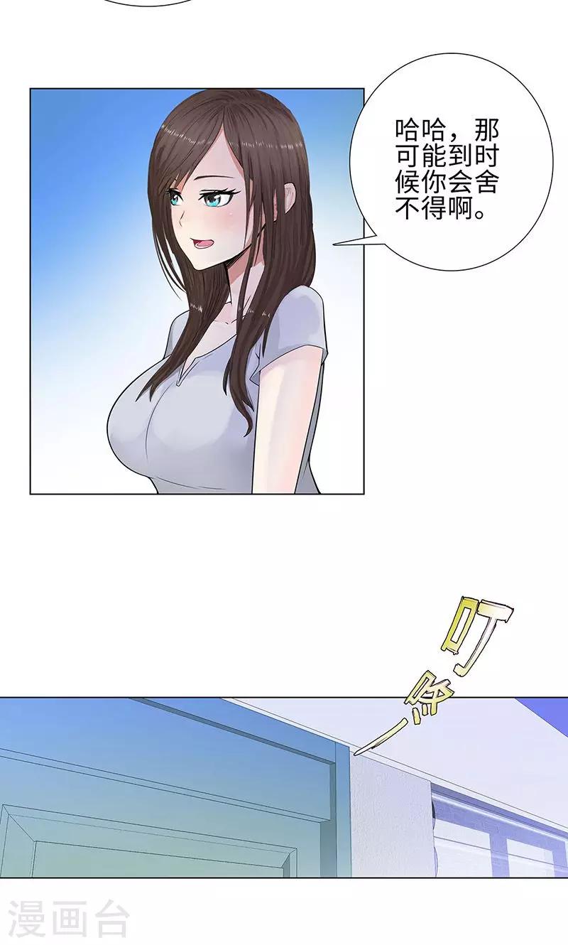 第85话 无知的曹杰6