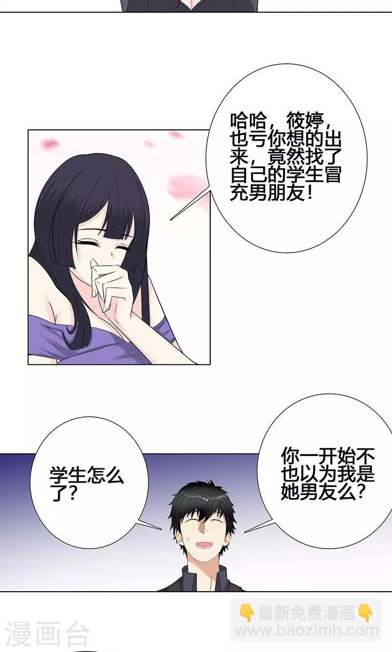 第86话 舞会18