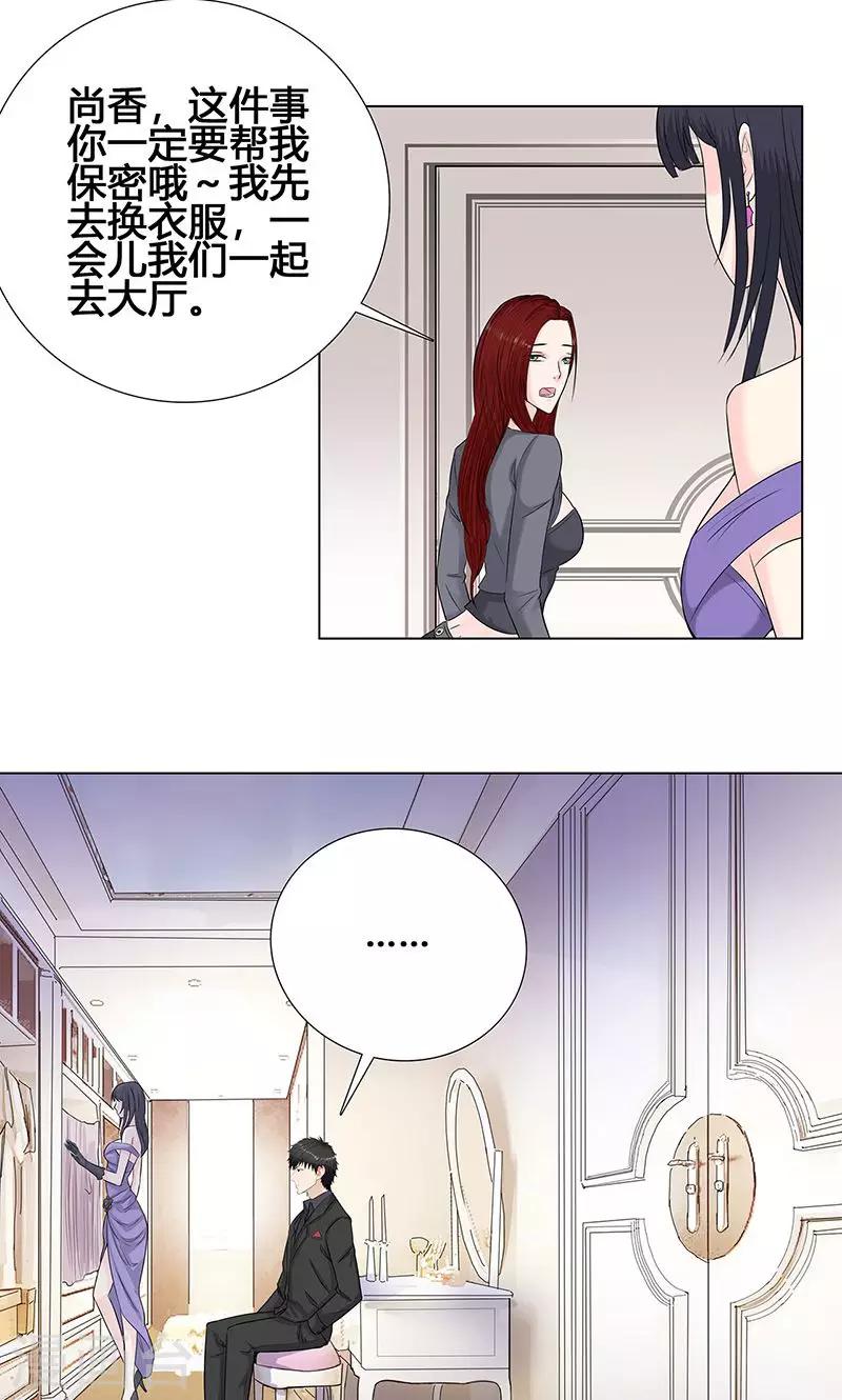 第86话 舞会19