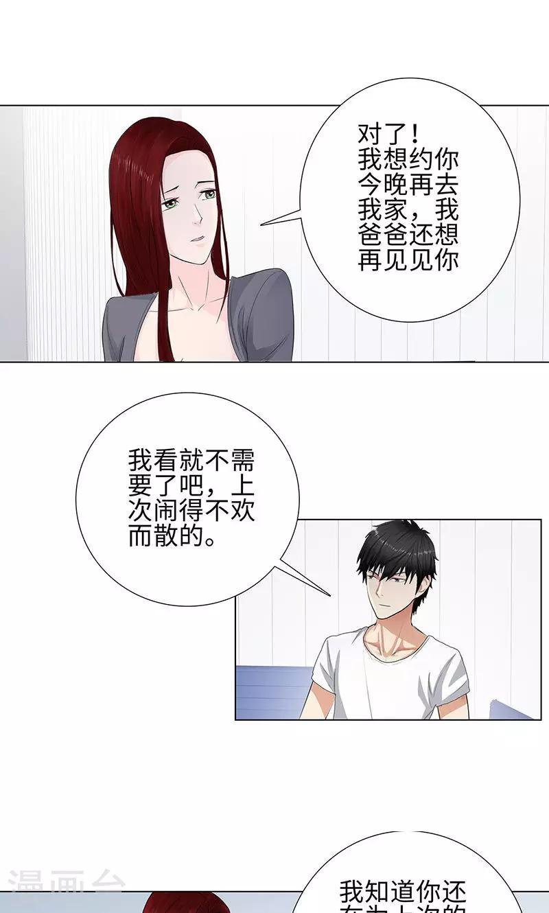 第86话 舞会5