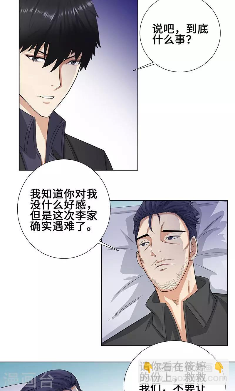 第89话 诺言9