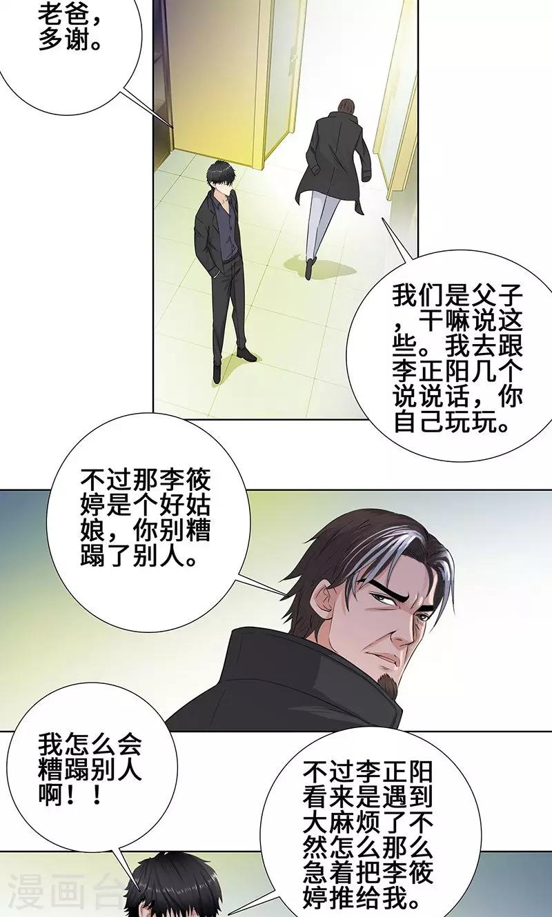 第89话 诺言4