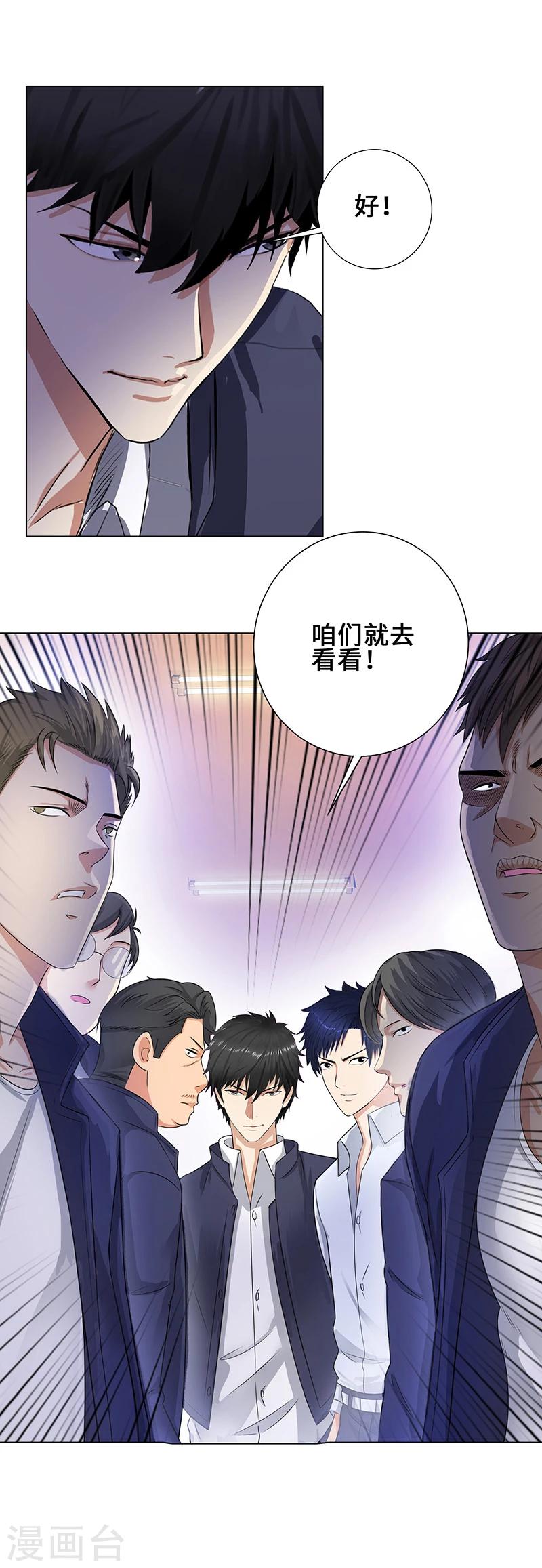 第91话 挑战柳丁龙！10