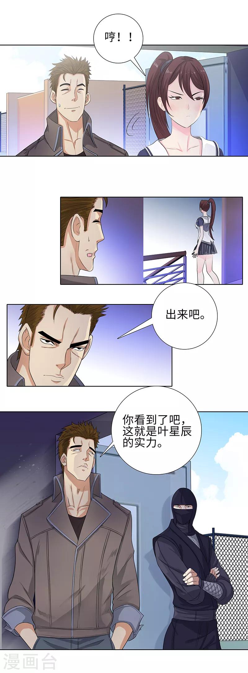 第94话 高手的对决6