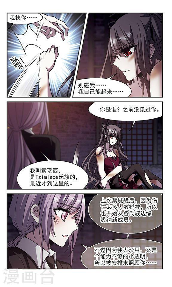 第236话 无法触摸的星星12