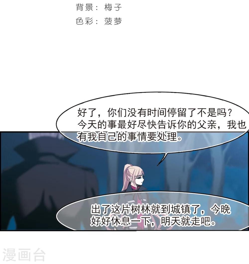 第191话 融化冰川的微笑31