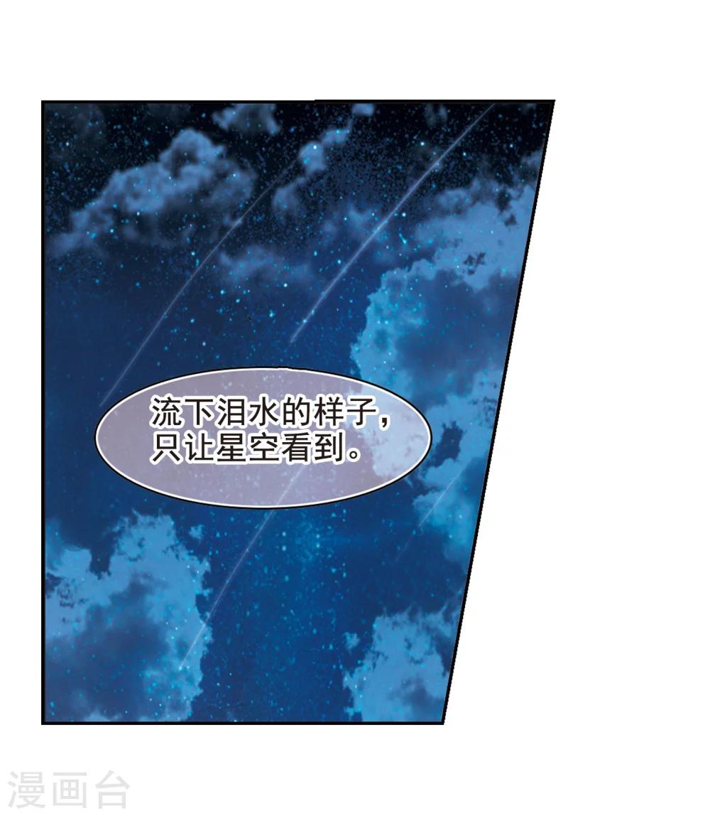 第192话 星空下的海滩118