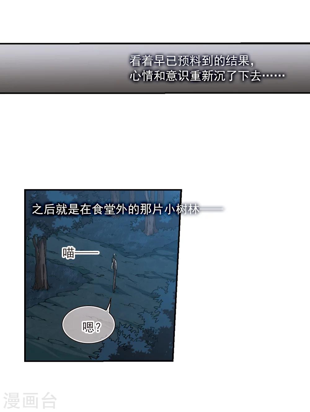 第208话 闵星岩(1)22