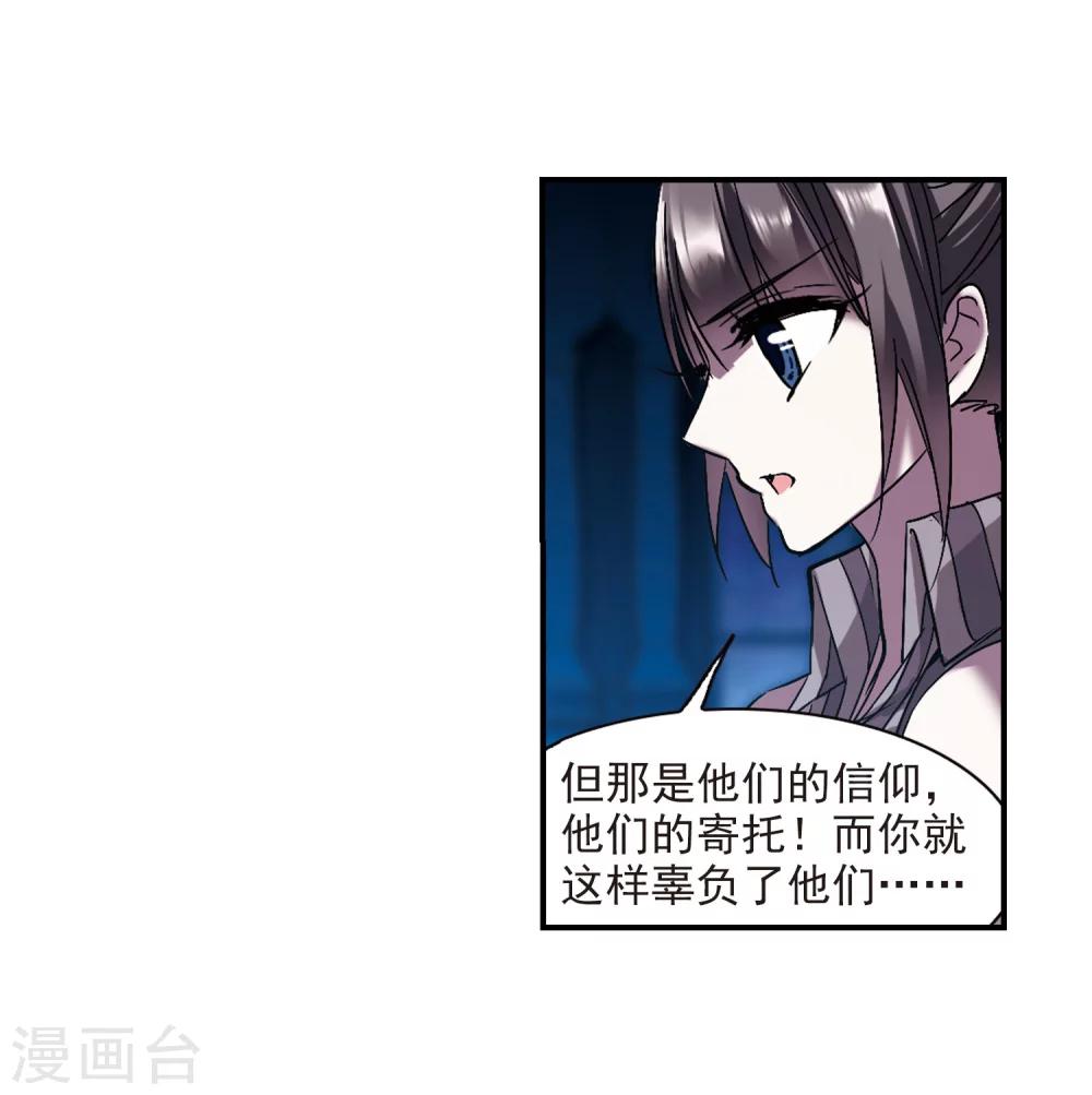 第233话 奥西里斯的碎片119