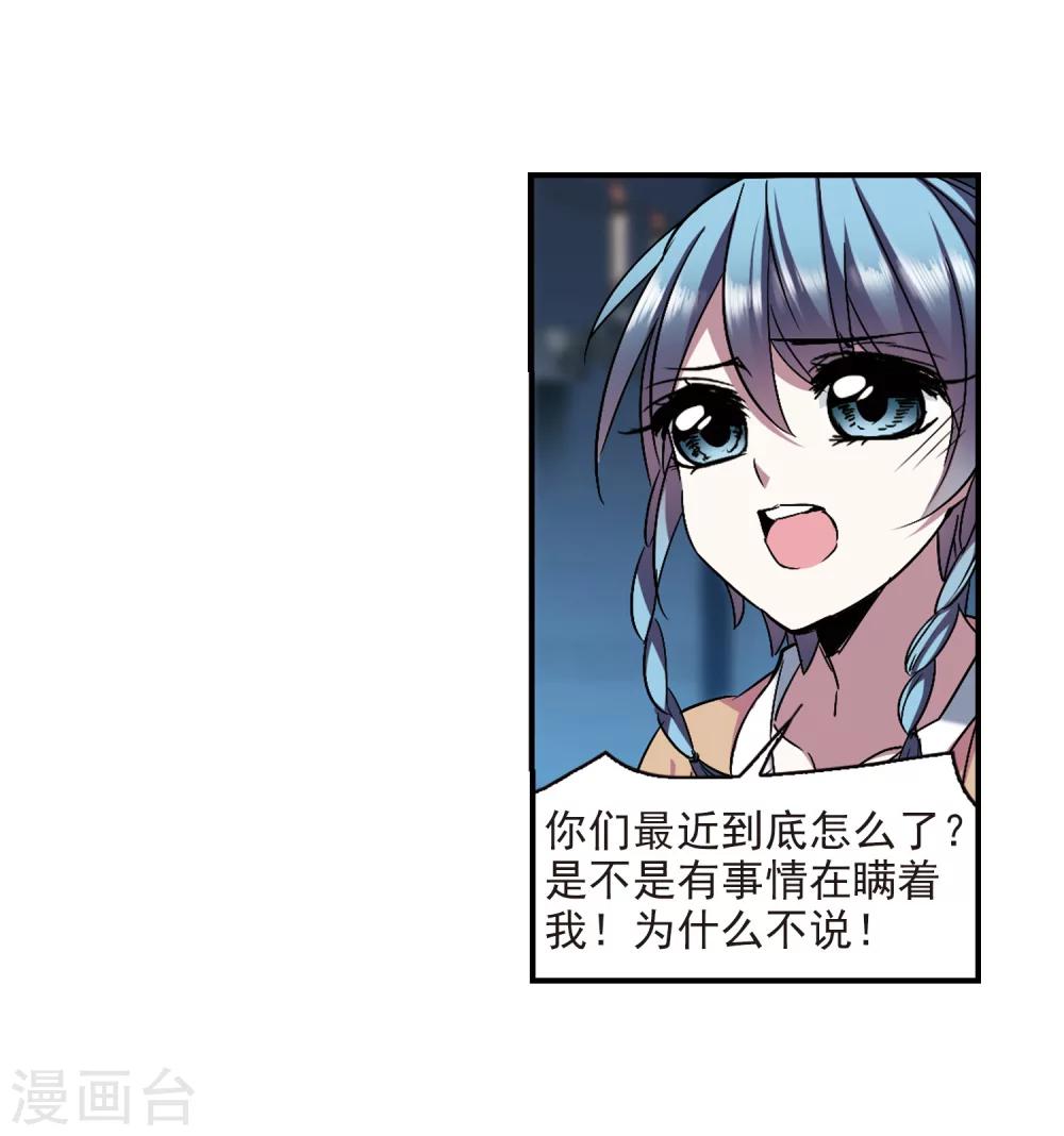 第234话 奥西里斯的碎片24