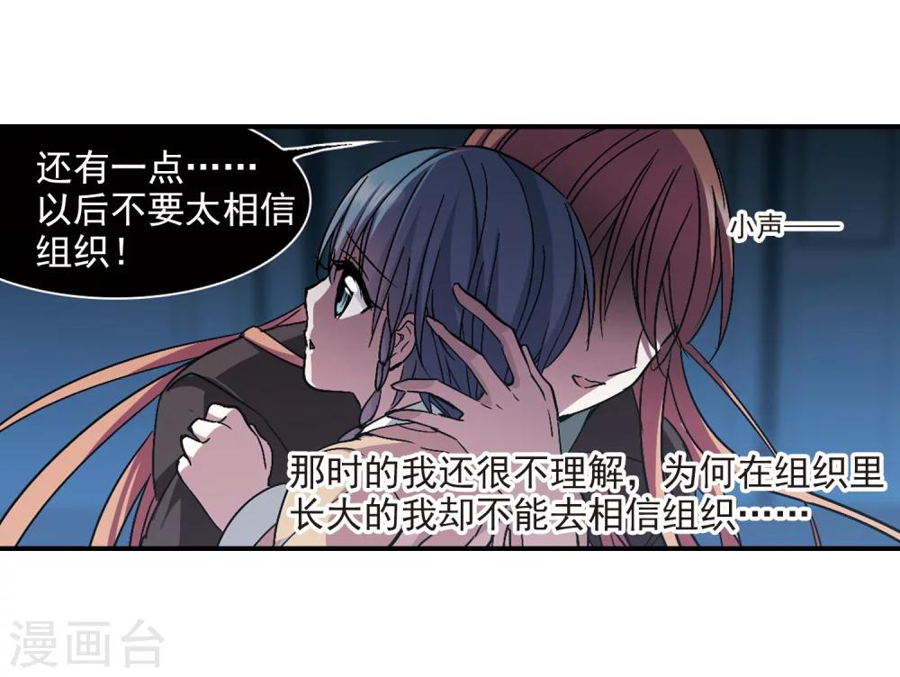 第234话 奥西里斯的碎片27