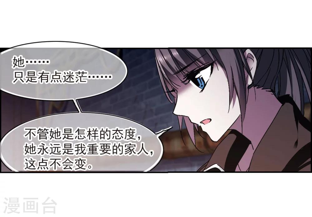 第240话 记忆中的摇篮曲235