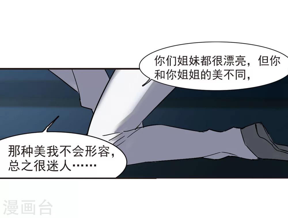 第251话 美丽的你333