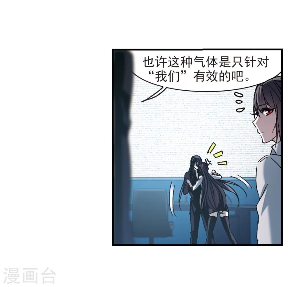 第255话 神秘的箱子115