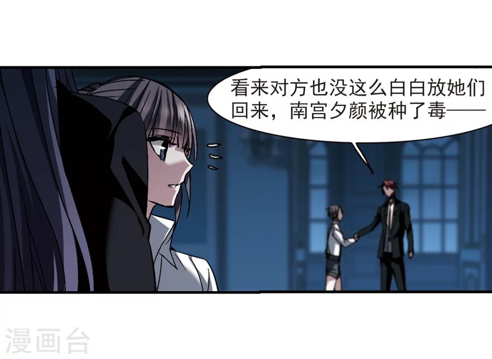 第256话 神秘的箱子28