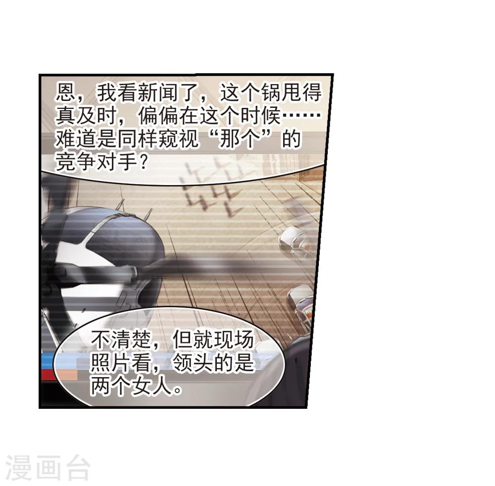 第257话 神秘的箱子344