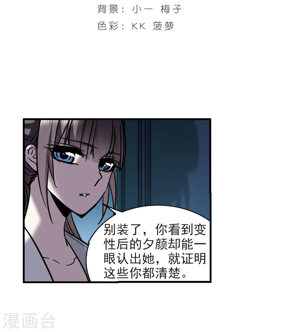 第259话 水火难容21